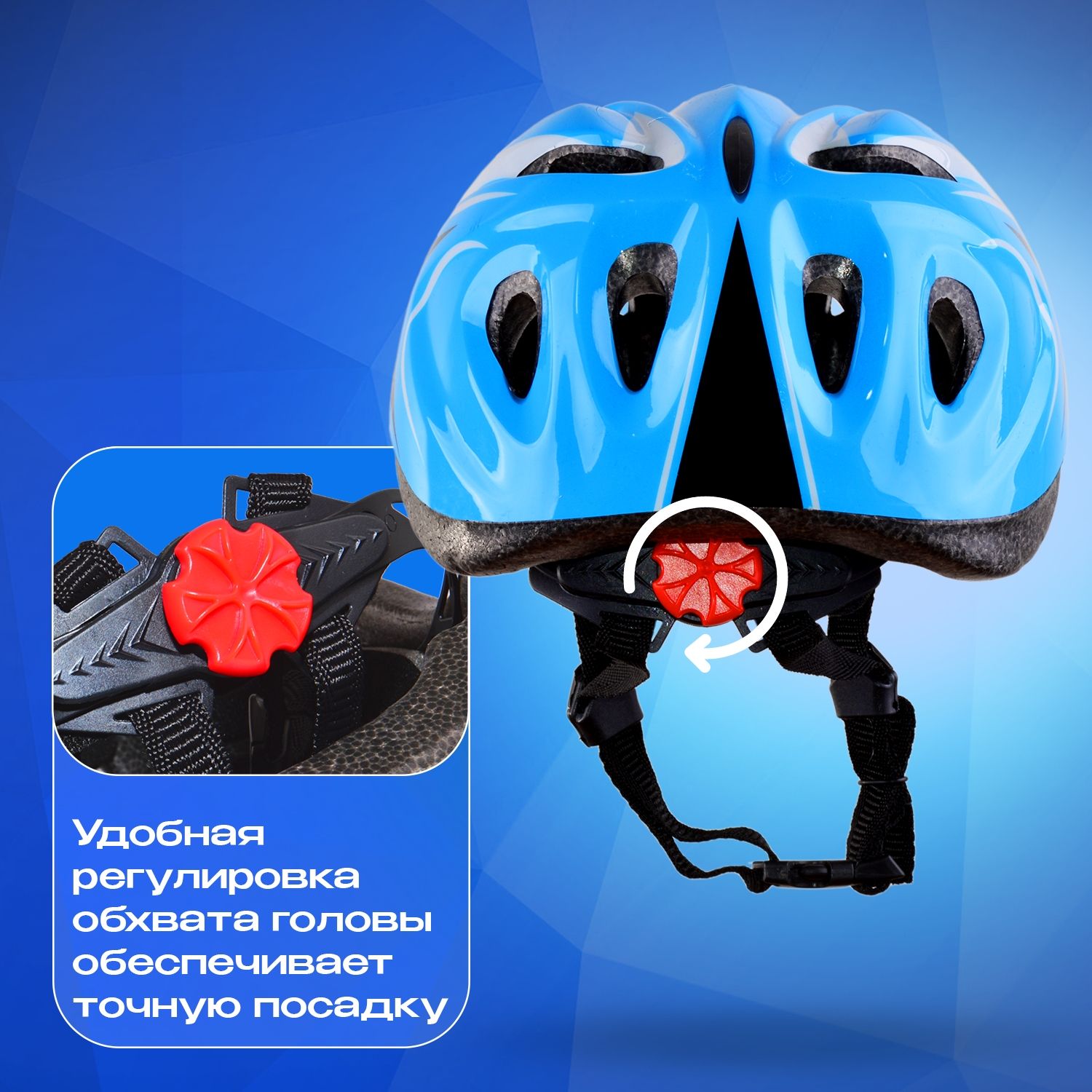 Шлем детский RGX AC-WX-A13 Blue с руглировкой размера 50 - 57 см - фото 2