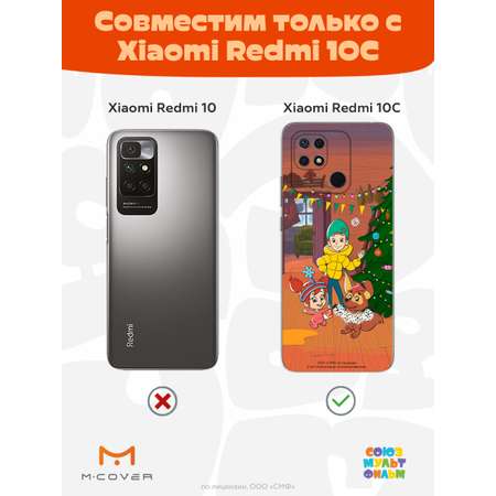 Силиконовый чехол Mcover для смартфона Xiaomi Redmi 10C Союзмультфильм Подготовка к празднику