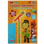 Караоке микрофон УМка Мульт