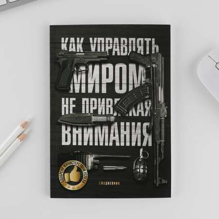 Подарочный набор ArtFox «На случай важных переговоров».