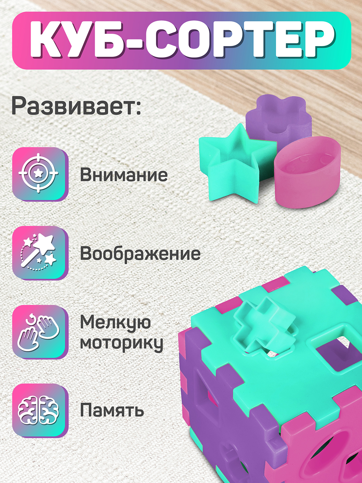 Игрушка развивающая Smart Baby Куб сортер - фото 2