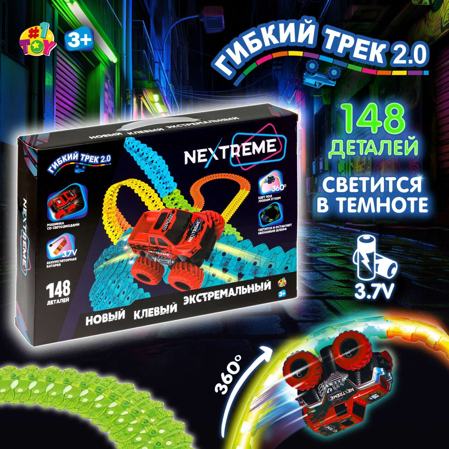 Игровой набор 1TOY Nextreme Гибкий трек с красным пикапом 148 деталей Т23876 - фото 1