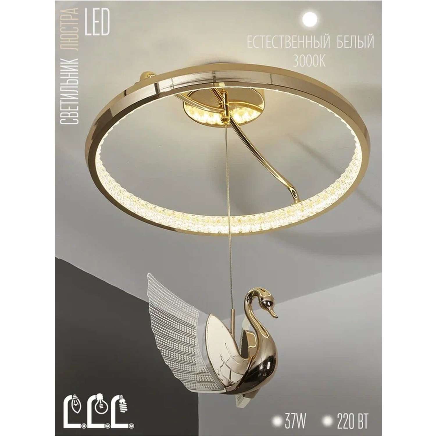 Потолочный светильник LLL KD8169 золотой Птицы с вращением на 360 градусов - фото 2