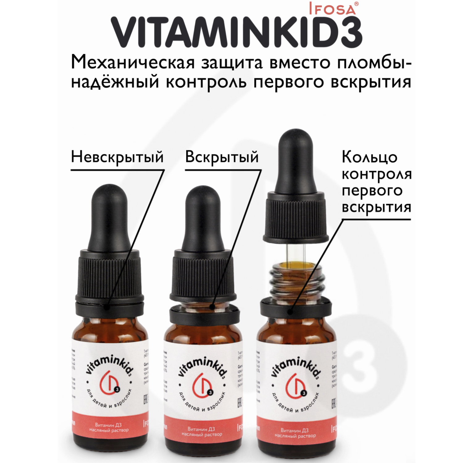 Витамин D3 IFOSA Vitaminkid3 на кокосовом масле 400МЕ 10 мл - фото 5