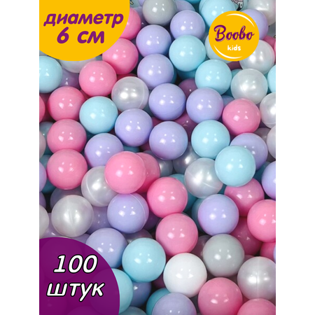 Шарики для сухого бассейна Boobo.kids 5_100_6 см