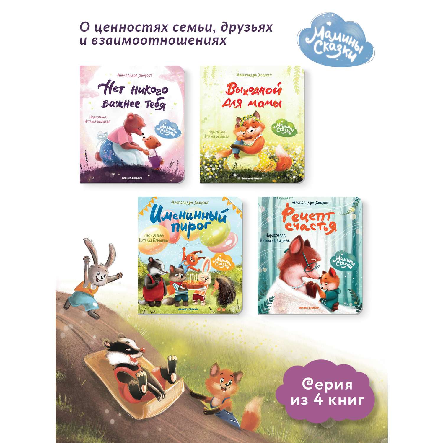 Книга Нет никого важнее тебя - фото 12