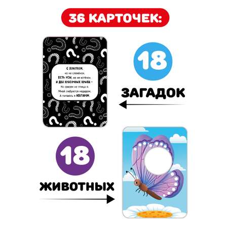 Наборы карточек сортер Счастье внутри Животные