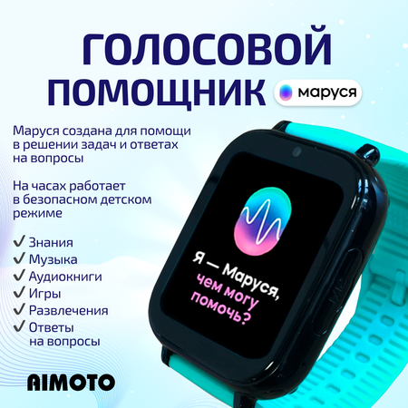 Детские смарт-часы с SIM-картой внутри Aimoto FreeStyle 4G c SIM картой Маруся Telegram WhatsApp Tiktok бирюза