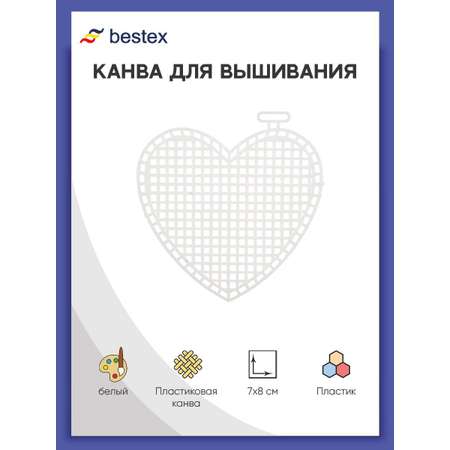 Канва Bestex пластик Маленькое сердце 7*8см