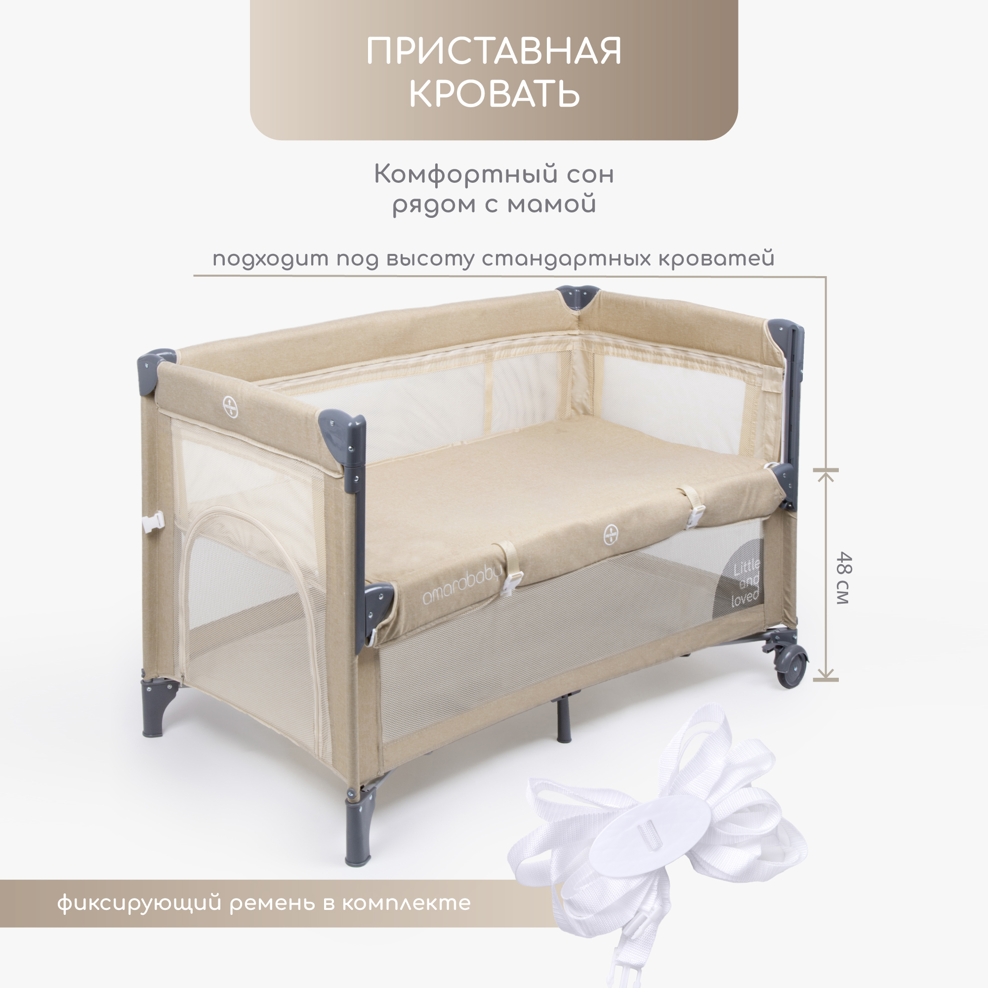 Манеж-кровать Amarobaby transform Classic прямоугольный бежевый AMARO-26TrC/03 - фото 5