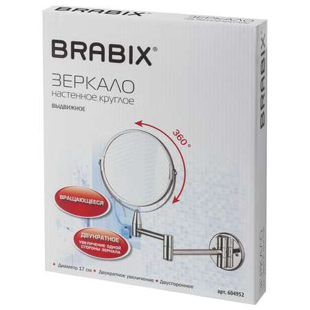 Зеркало настенное Brabix для ванной комнаты