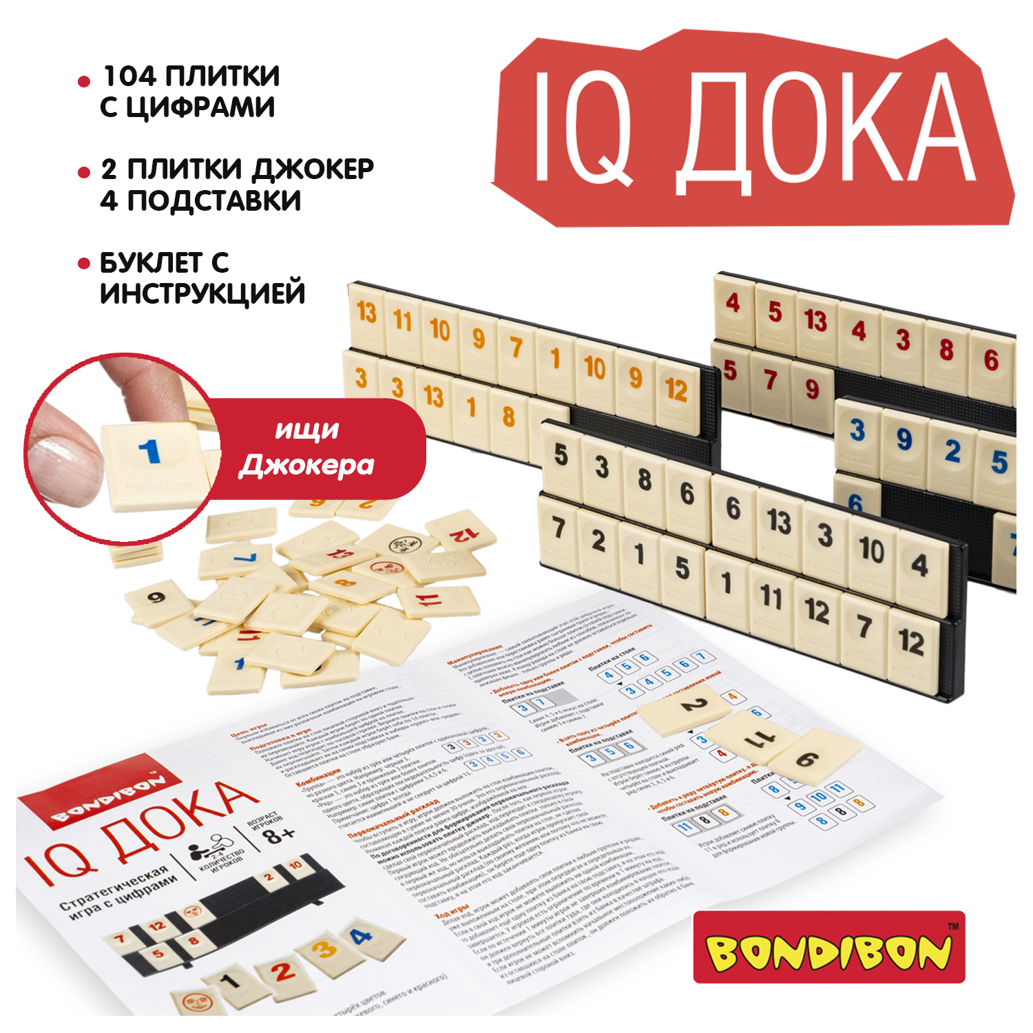 Настольная стратегическая игра Bondibon IQ Дока - фото 7