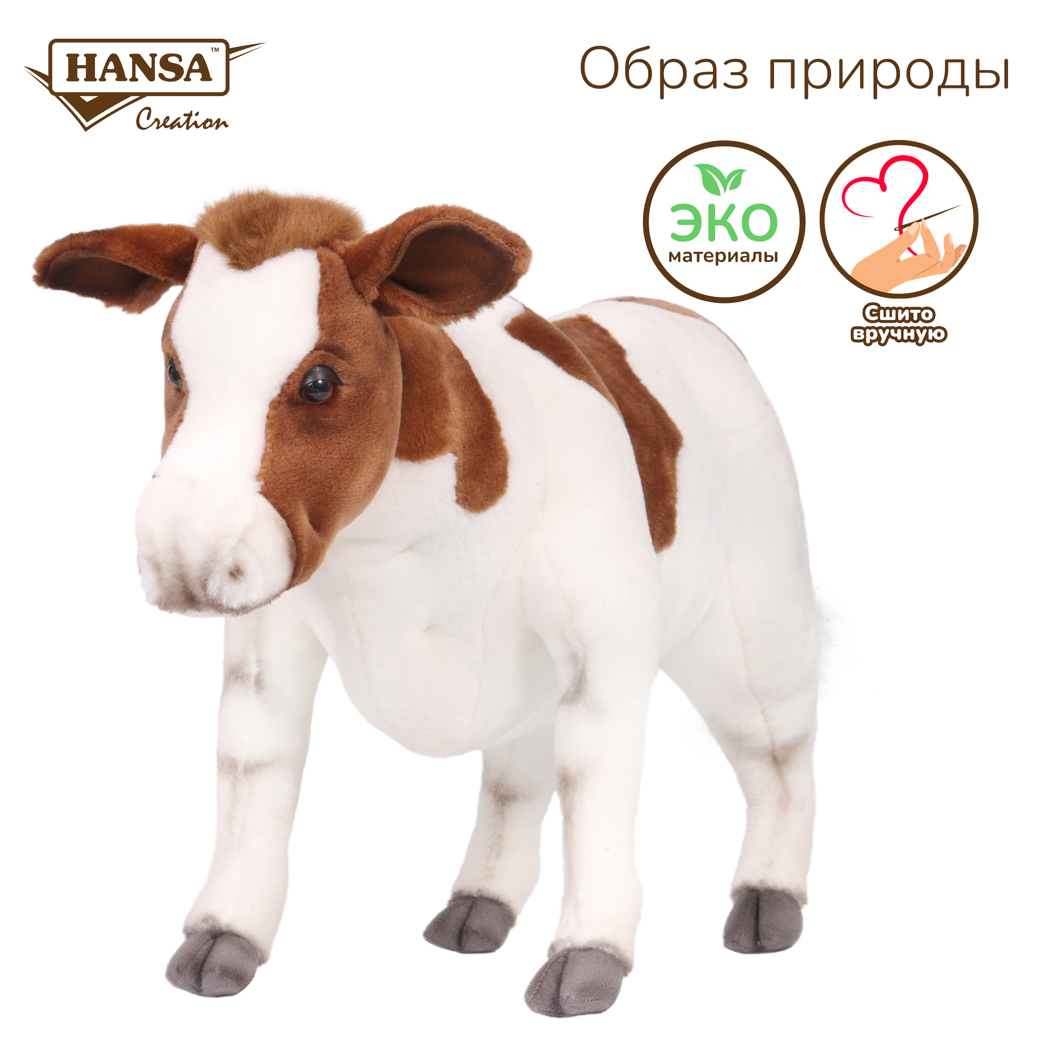 Реалистичная мягкая игрушка HANSA Корова телёнок коричнево-белая 52 см - фото 1