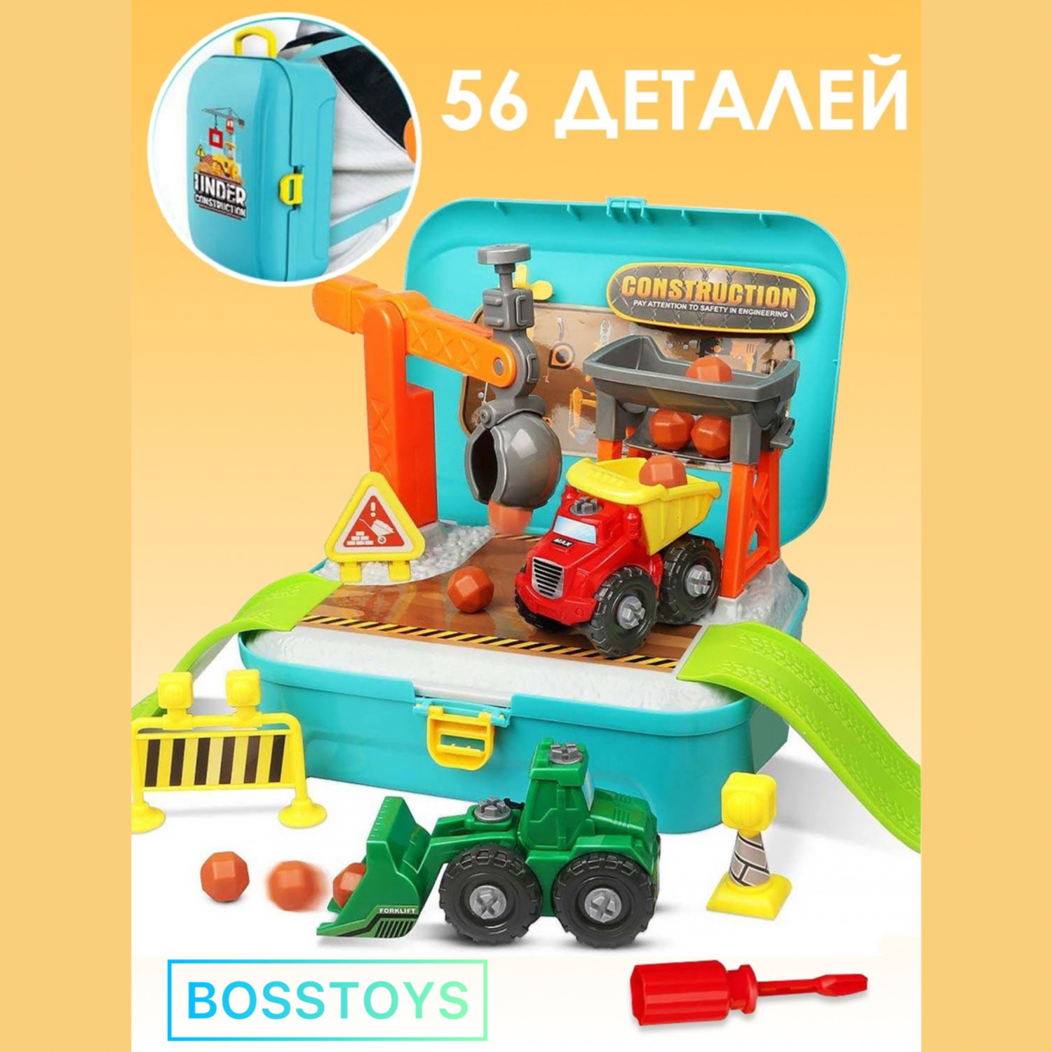 Игровой набор в чемоданчике BOSSTOYS  Юный строитель 55584 - фото 6