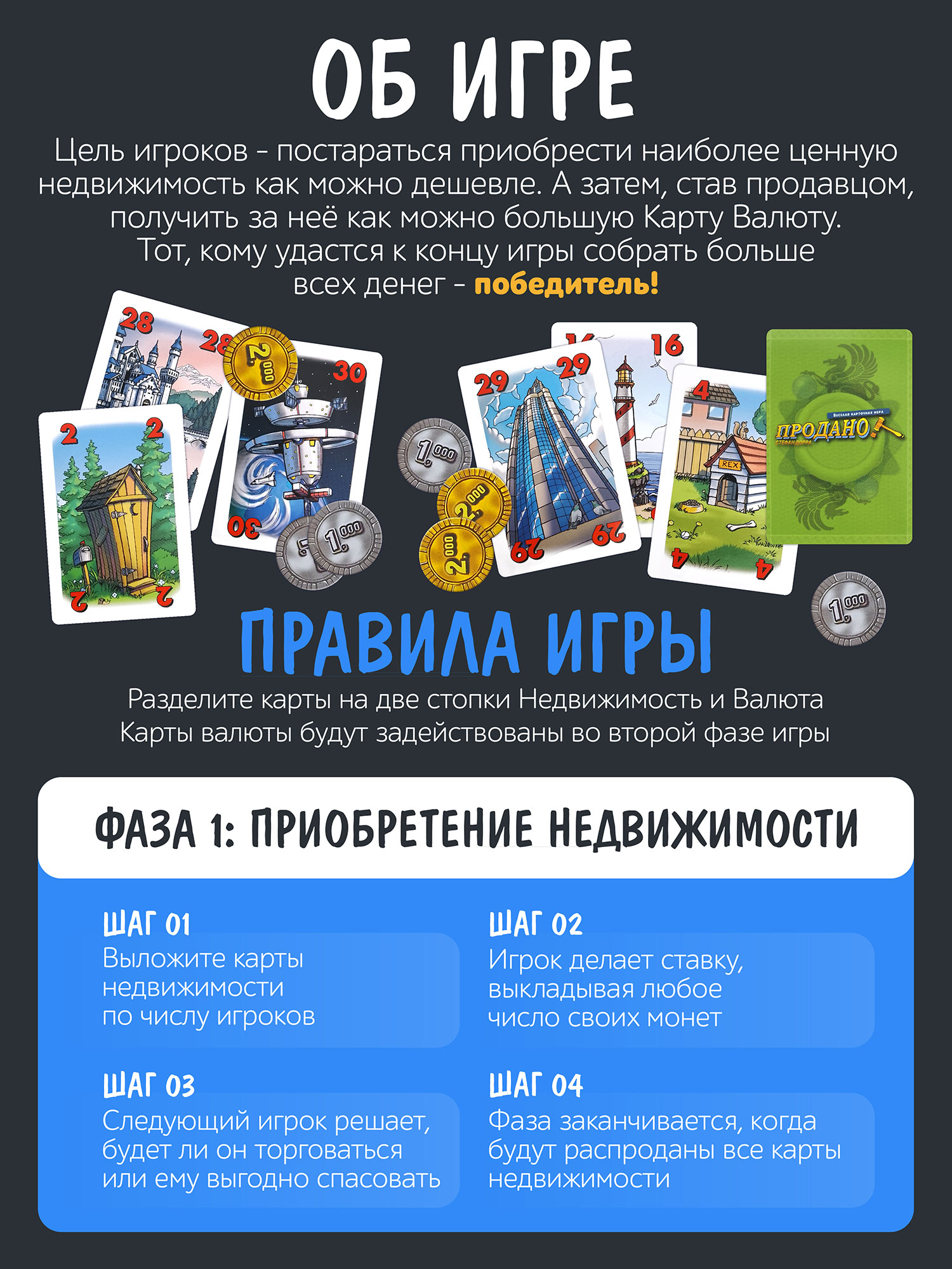 Карточная настольная игра Нескучные игры Продано - фото 3