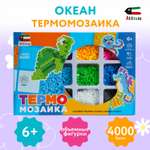 Термомозаика Attivio Океан