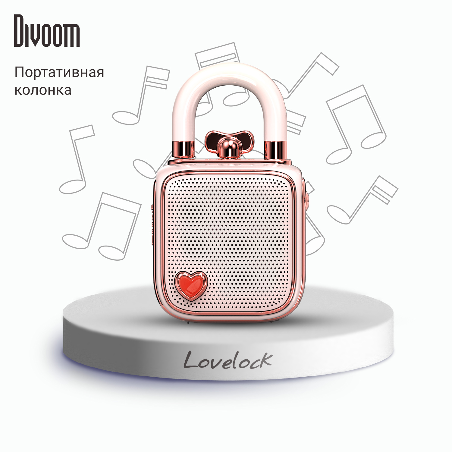 Портативная колонка Divoom LoveLock (розовый)