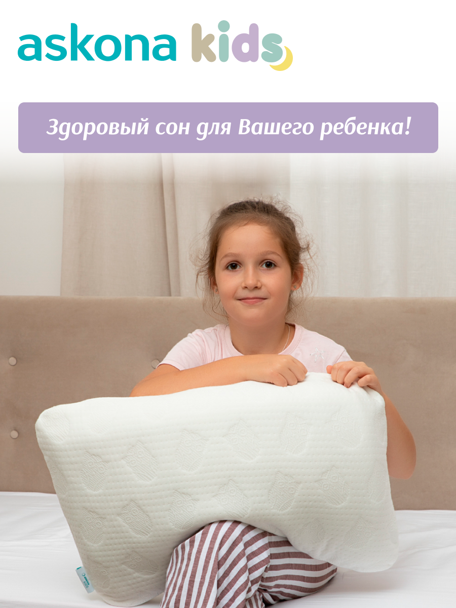 Подушка-гибрид детская askona kids Teen 7+ - фото 4