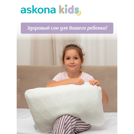 Подушка-гибрид детская askona kids Teen 7+