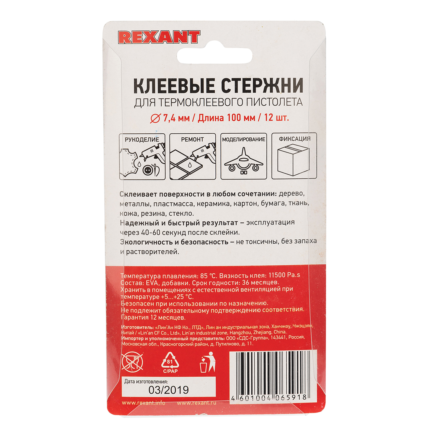 Клеевые стержни REXANT светящиеся в темноте 09-1060 - фото 2