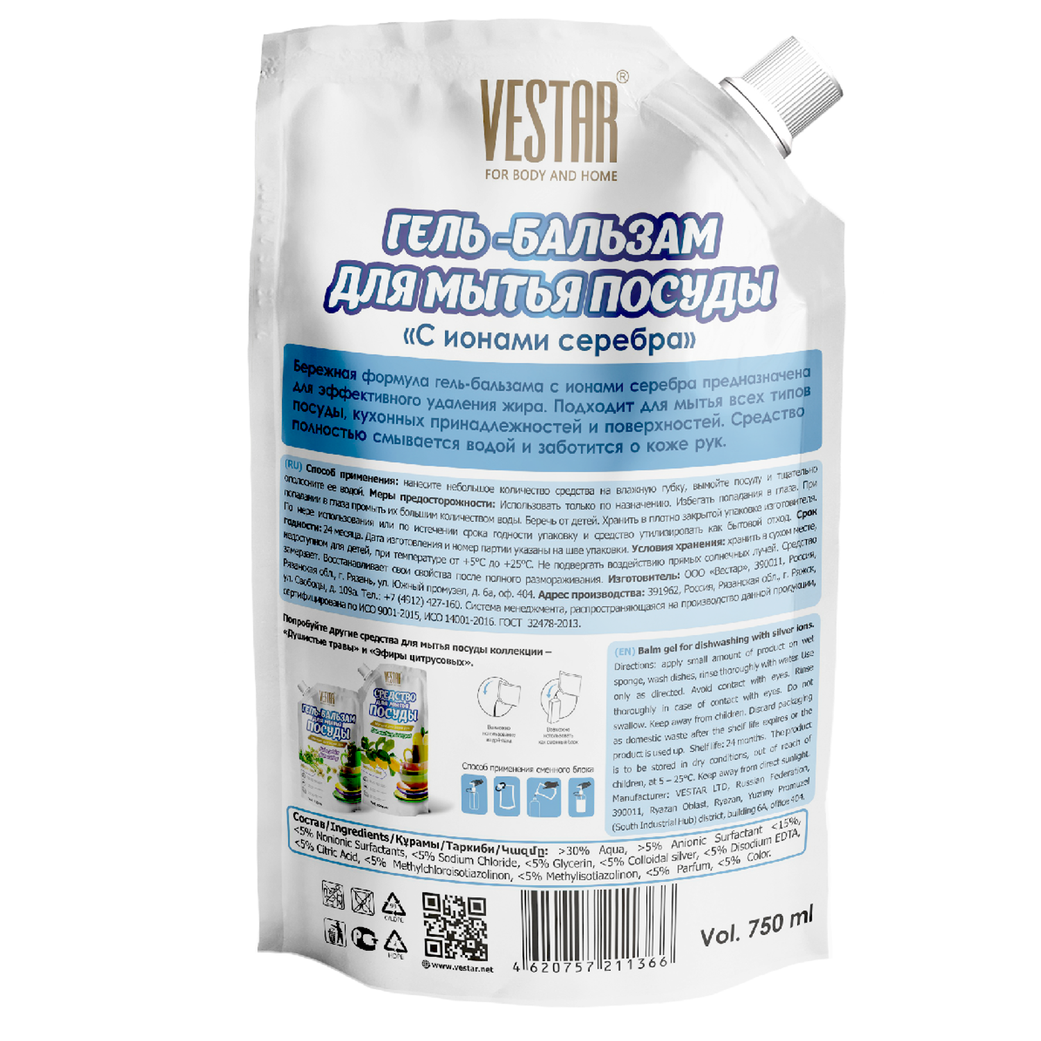 Гель-бальзам для мытья посуды Vestar Антибактериальное с ионами серебра 750мл - фото 2