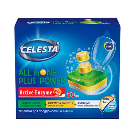 Таблетки для ПММ Celesta all in 1 plus power 50 шт