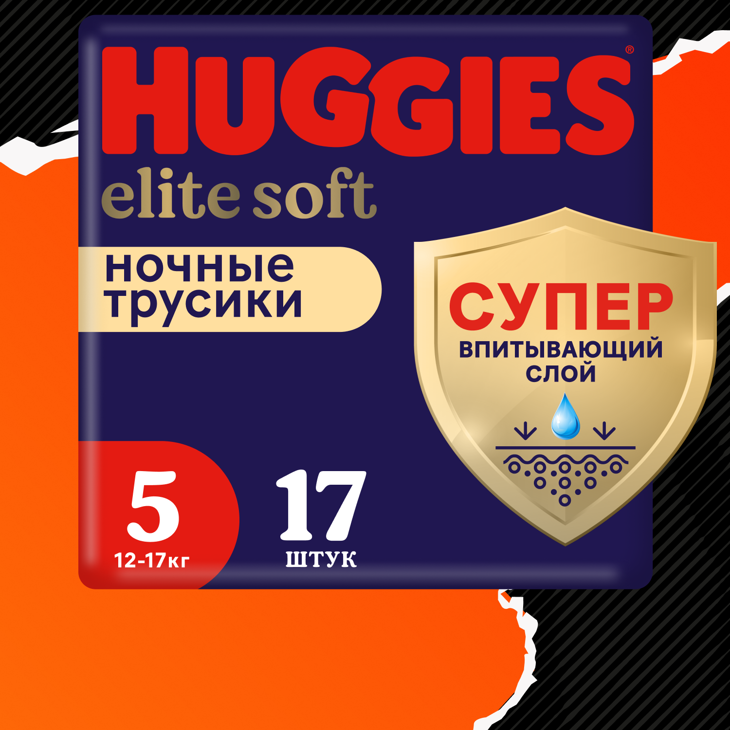 Подгузники-трусики Huggies Elite Soft ночные 5 12-17кг 17шт - фото 1