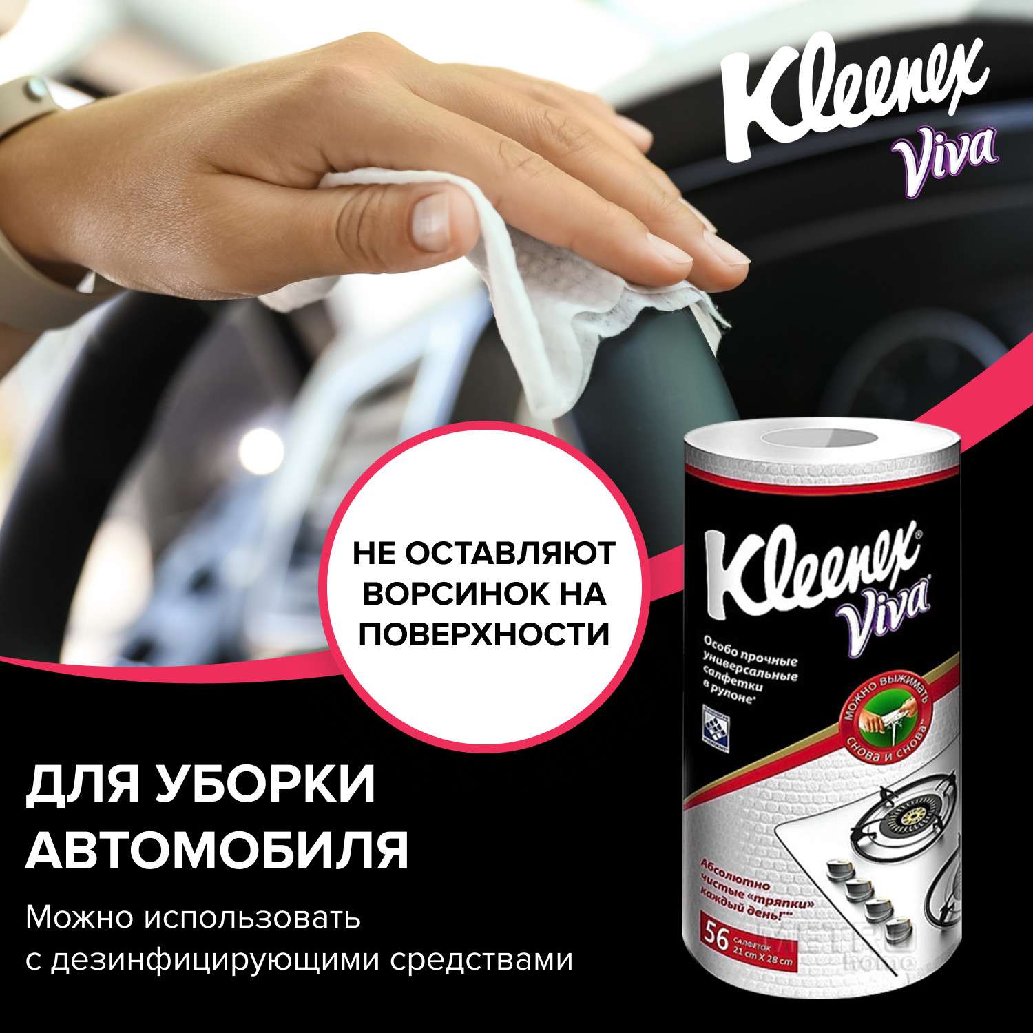 Салфетки в рулоне Kleenex Viva универсальные 56шт - фото 11