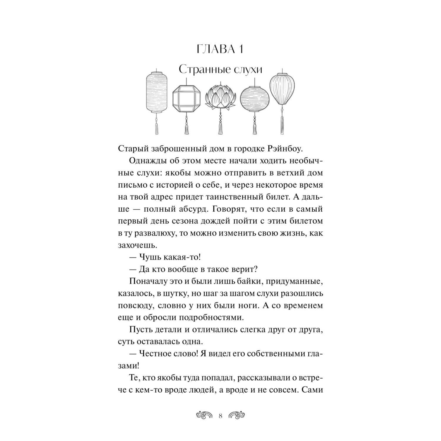Книга МИФ Волшебный магазин токкэби - фото 5