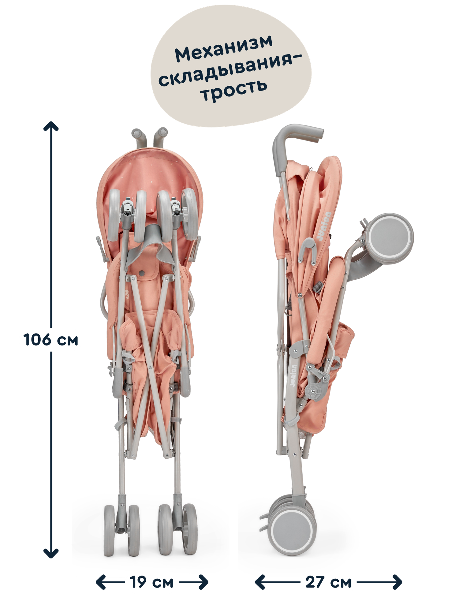 Коляска-трость прогулочная Junion Bebocabra цвет розовый - фото 4