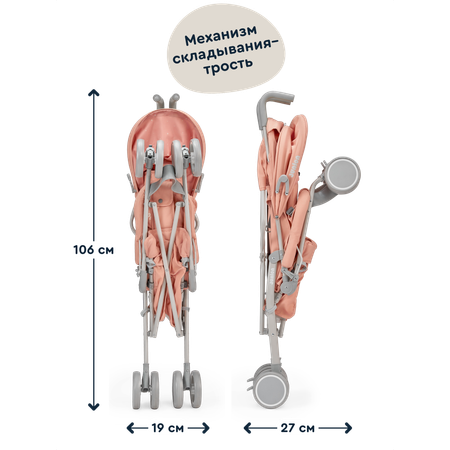 Коляска-трость прогулочная Junion Bebocabra цвет розовый