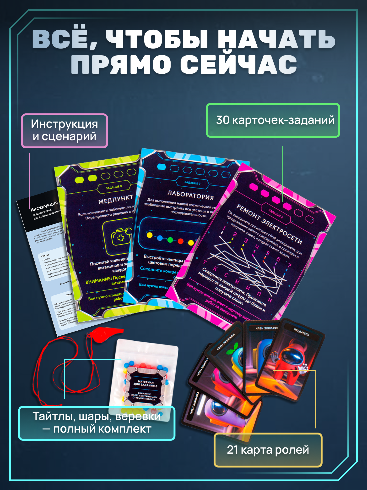 Игра развлекательная КРЕП Игра Вычисли предателя among us в реальной жизни - фото 12