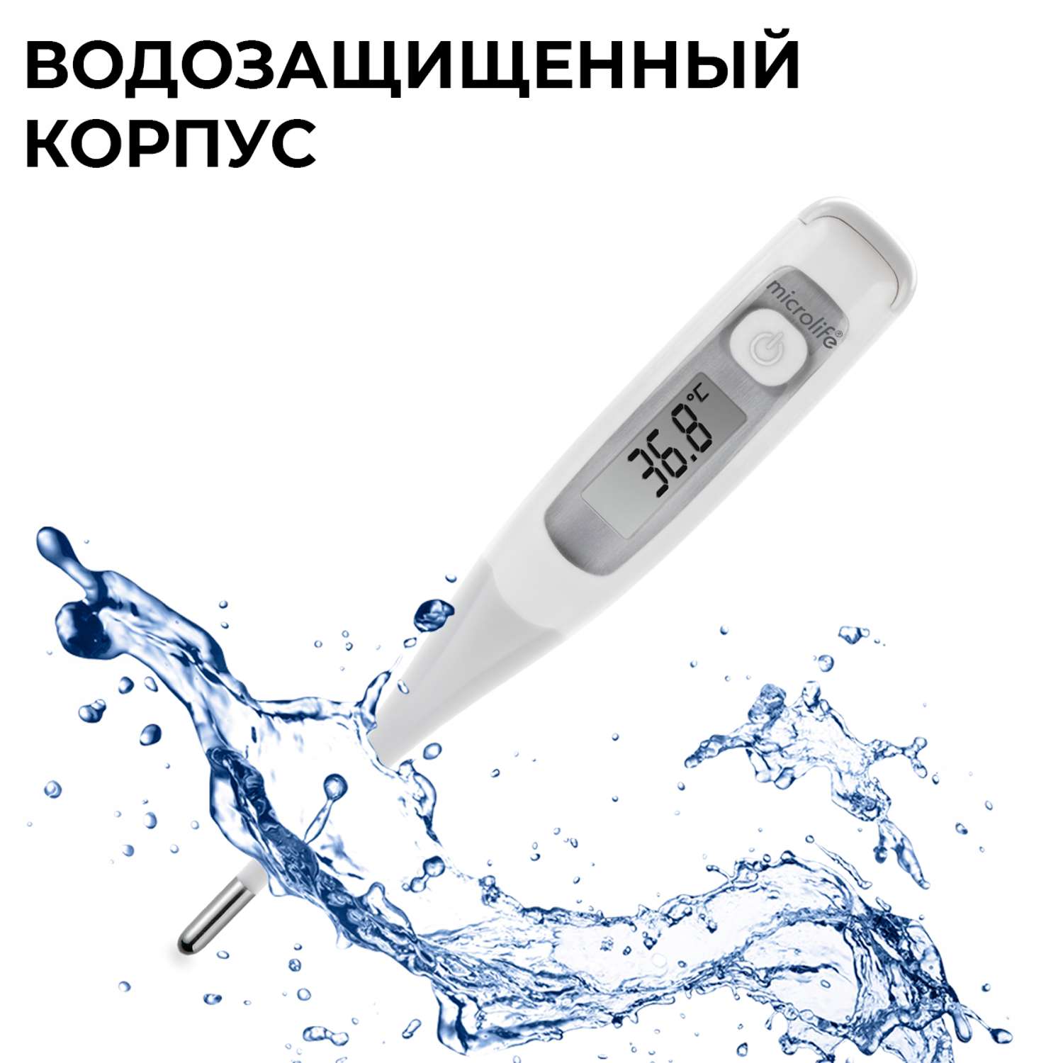 Термометр для тела MICROLIFE MT 800 - фото 2