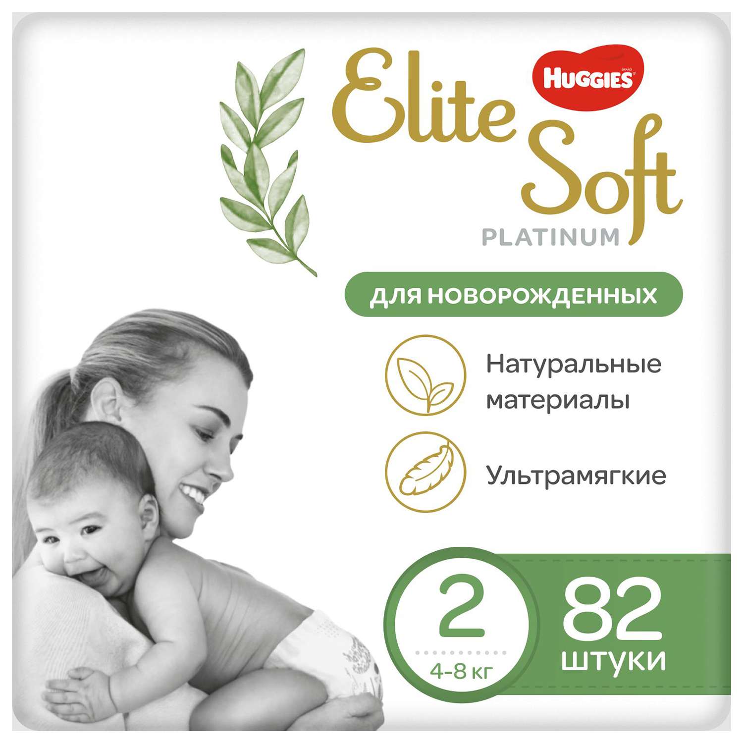 Подгузники Huggies Elite Soft Platinum для новорожденных 2 4-8кг 82шт - фото 1