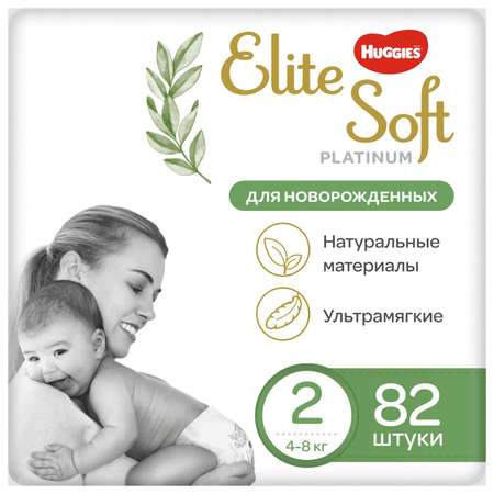 Подгузники Huggies Elite Soft Platinum для новорожденных 2 4-8кг 82шт