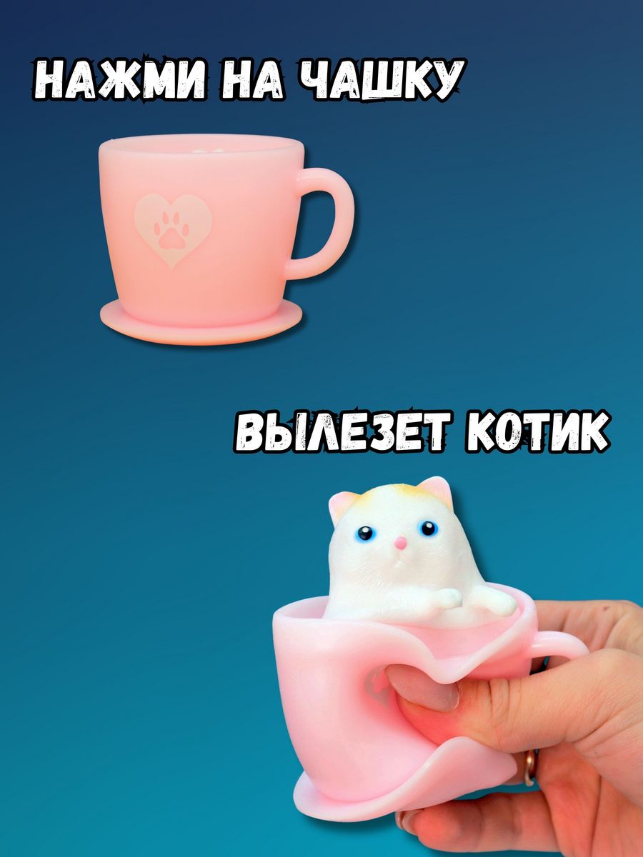 Мялка-антистресс iLikeGift Cat cup - фото 2