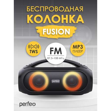 Bluetooth-колонка Perfeo Беспроводная Fusion черная PF_B4912