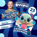 Игрушка мягкая BubblePops Ежевичный медвежонок 23см 2402005/8