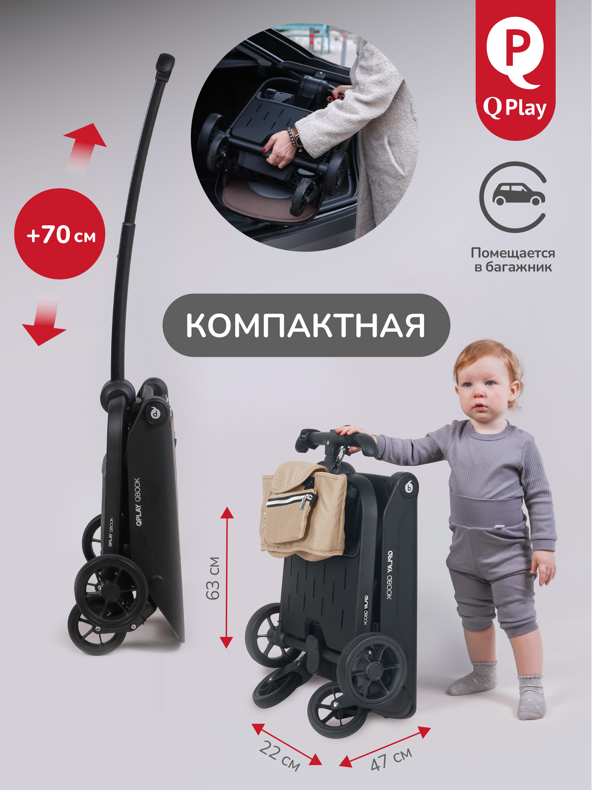 Коляска прогулочная QPLAY Qbook - фото 6