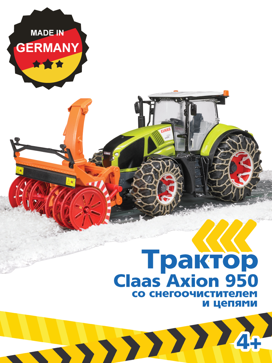 Игрушка BRUDER Трактор Claas Axion 950 c цепями и снегоочистителем купить  по цене 9853 ₽ в интернет-магазине Детский мир