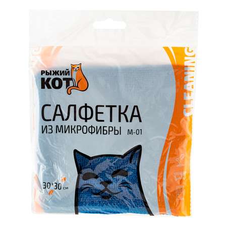 Салфетка Рыжий кот 30*30 см микрофибра синяя