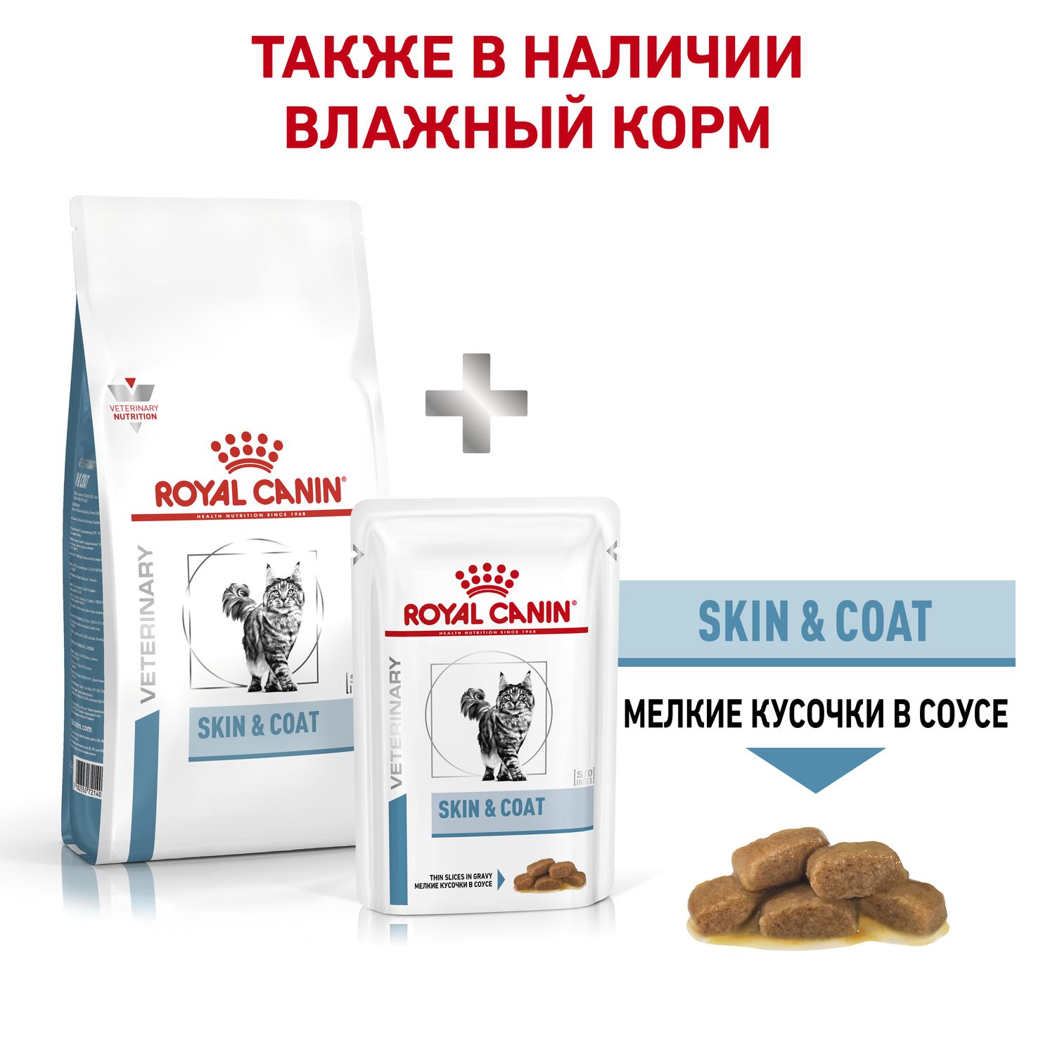 Сухой корм для кошек ROYAL CANIN 3.5 кг (при аллергии и заболеваниях кожи, лечебный) - фото 9