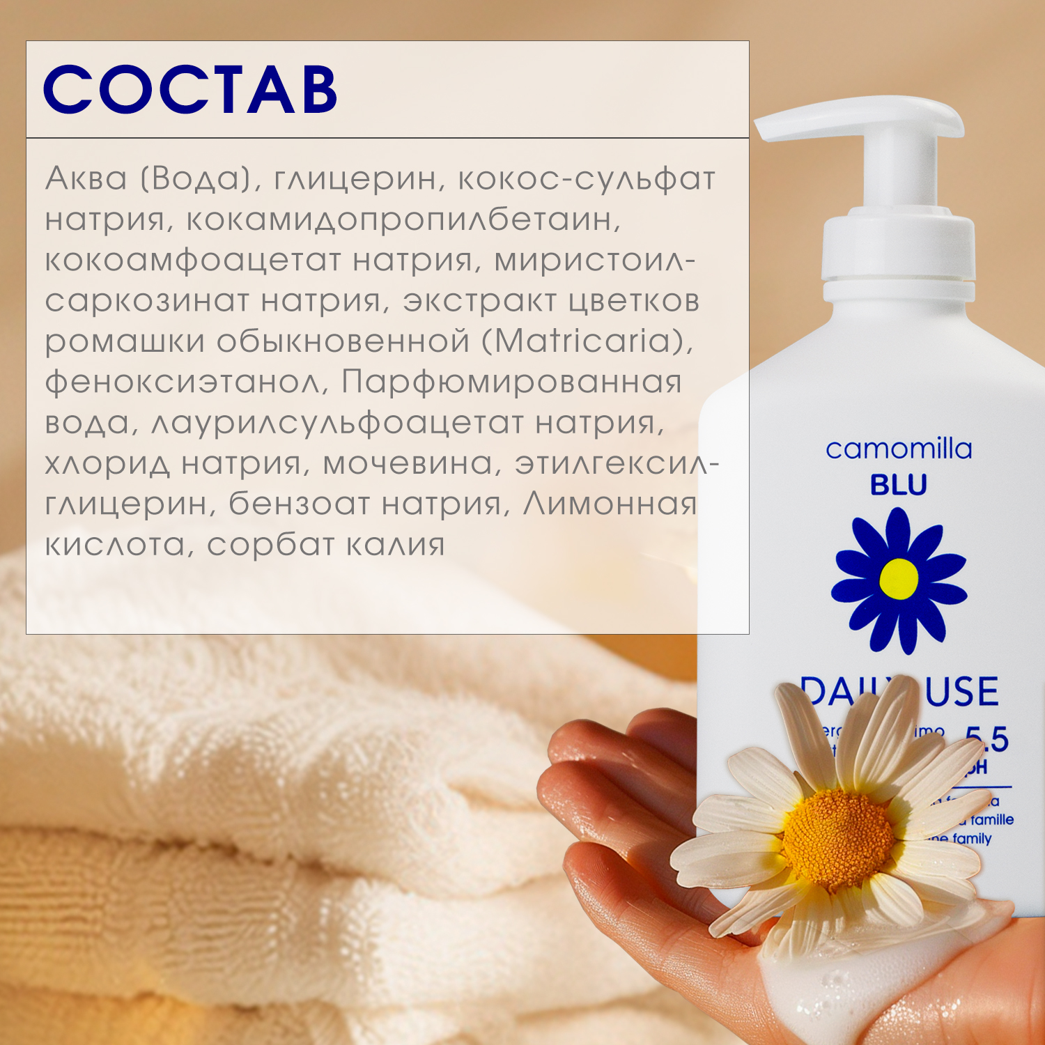 Гель для интимной гигиены Camomilla BLU всей семьи Intimate wash Daily use 300 мл - фото 5