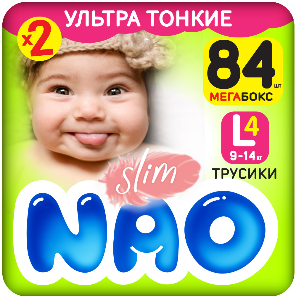 Подгузники-трусики NAO Slim 4 размер L детей от 9-14 кг 84 шт - фото 9