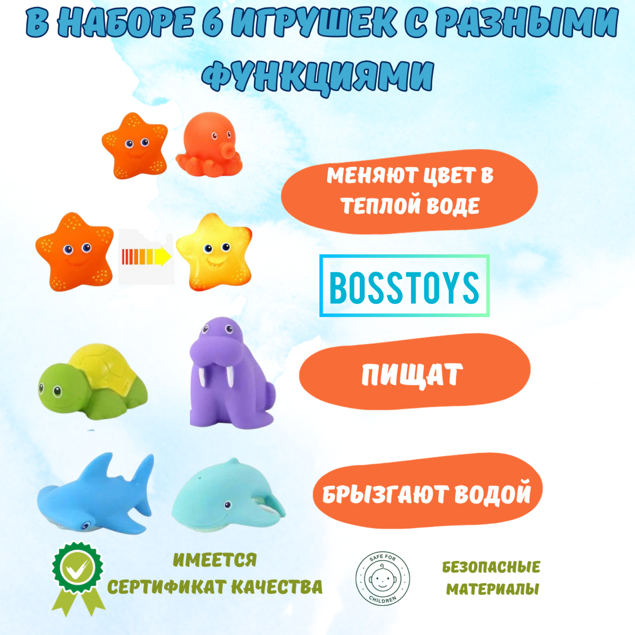 Игрушка для ванной BOSSTOYS сачок Акула и морские жители - фото 2