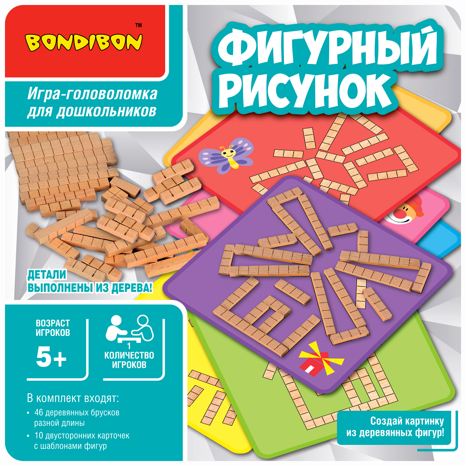 Игра-головоломка BONDIBON ВВ5167 БондиЛогика. Фигурный рисунок