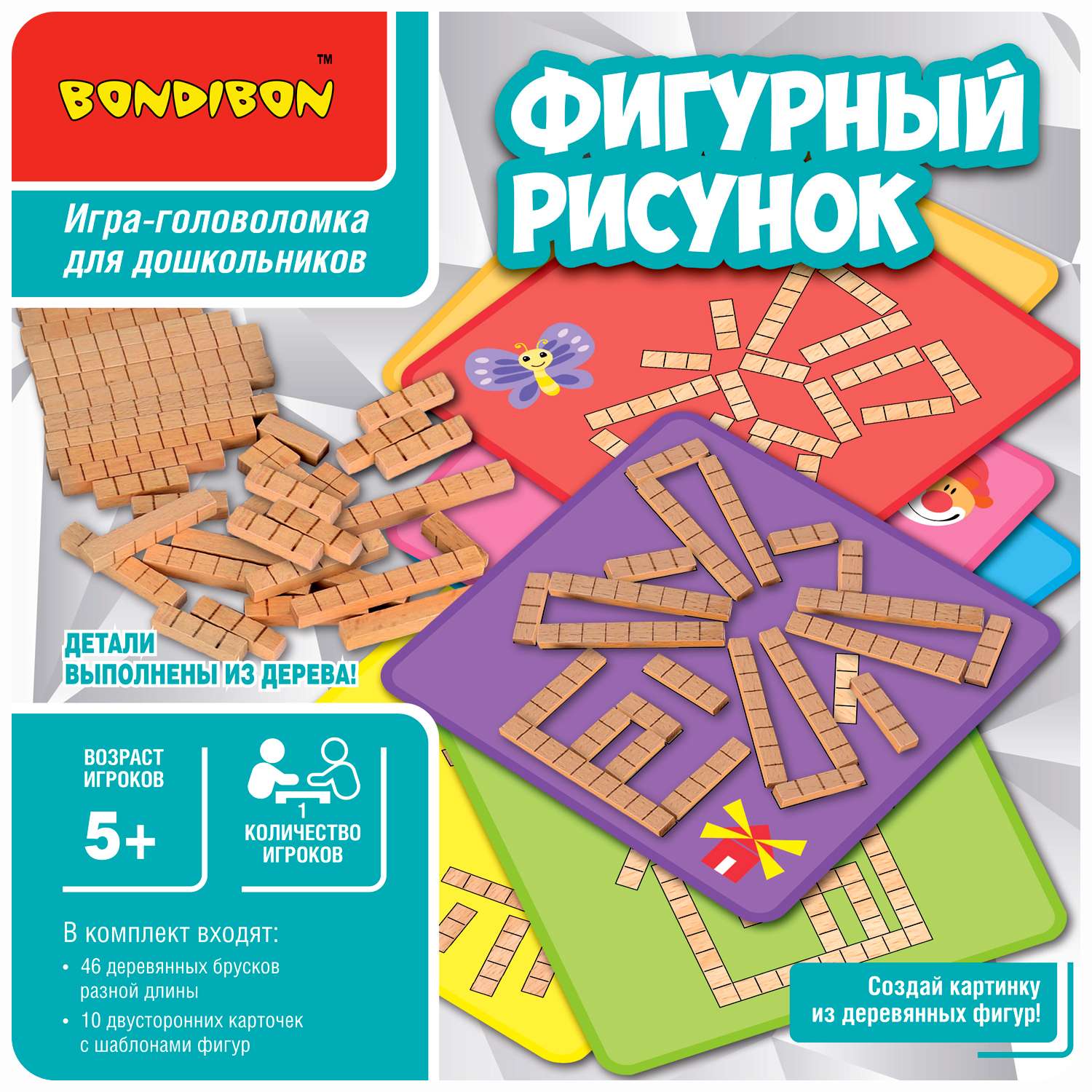 Настольная игра BONDIBON головоломка Фигурный Рисунок 20 логических заданий с деревянными блоками серия БондиЛогика - фото 2