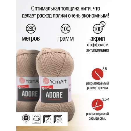 Пряжа для вязания YarnArt Adore 100 гр 280 м акрил с эффектом анти-пиллинга 5 мотков 368 дымчатый