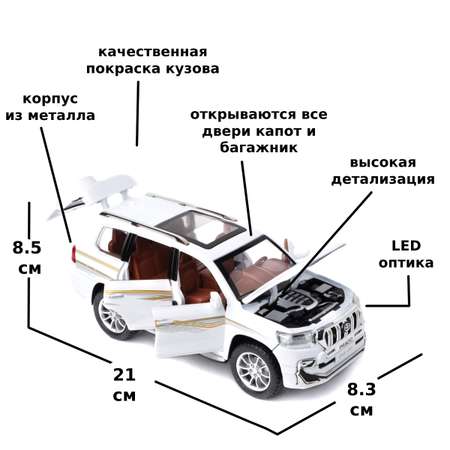 Машинка 1:24 Che Zhi инерционная металлическая Toyota Prado Тойота Прадо коллекционная