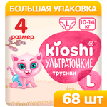 Трусики Kioshi Ультратонкие L 68 шт.